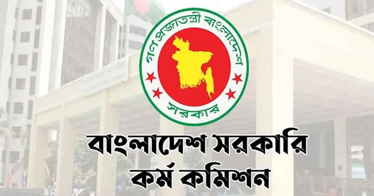 বিসিএস নিয়োগে বড় পরিবর্তনের পথে পিএসসি