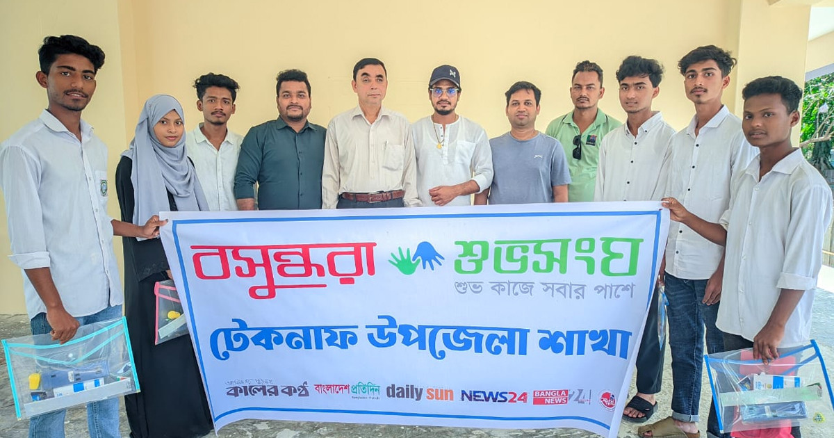 টেকনাফে এসএসসি পরীক্ষার্থীদের মাঝে বসুন্ধরা শুভসংঘের শিক্ষা উপকরণ বিতরণ