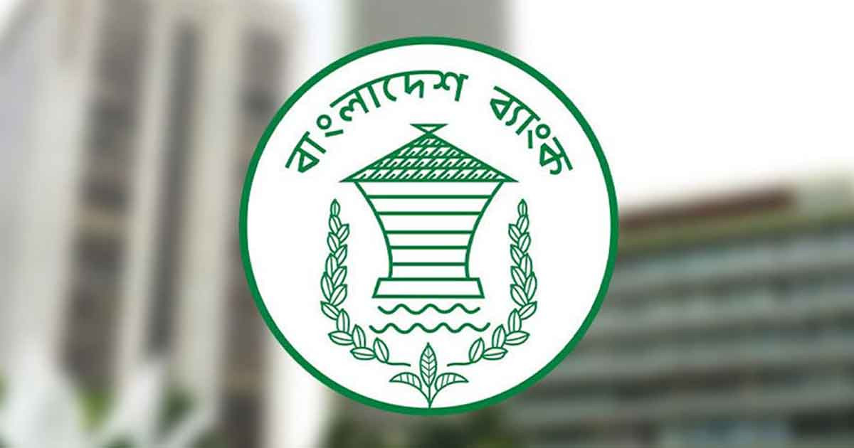 নতুন রেফারেন্স রেট চালু করছে বাংলাদেশ ব্যাংক