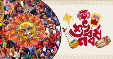 নতুনের আবাহনে পহেলা বৈশাখের আগমন