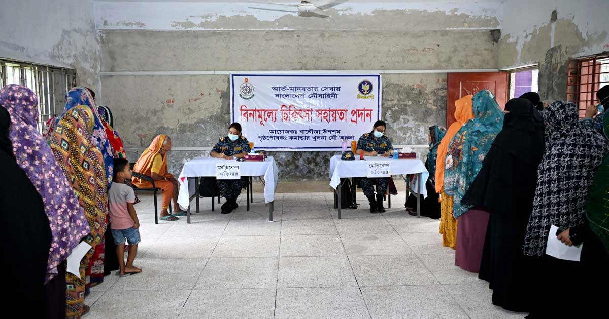 কয়রায় বাংলাদেশ নৌবাহিনীর বিনামূল্যে চিকিৎসা সেবা প্রদান