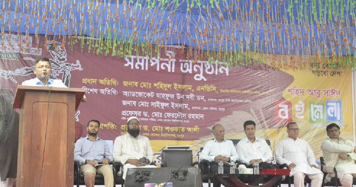 বেরোবিতে ৪ দিনব্যাপী শহীদ আবু সাঈদ বইমেলা অনুষ্ঠিত