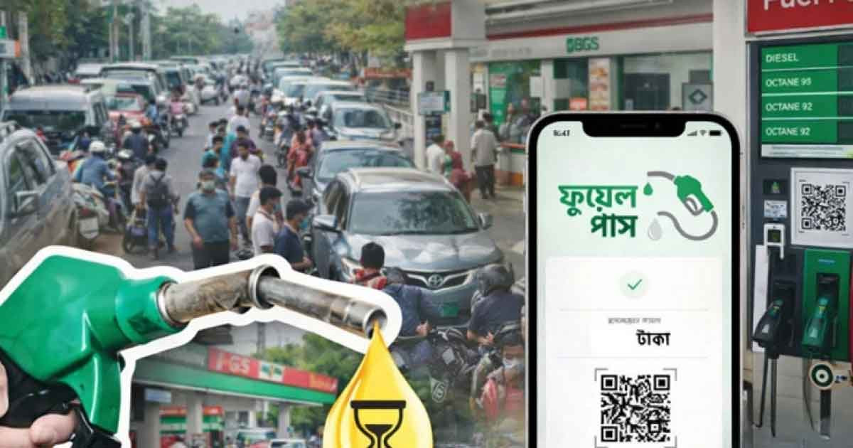 মোটরসাইকেলে কাজ করছে ফুয়েলপাস