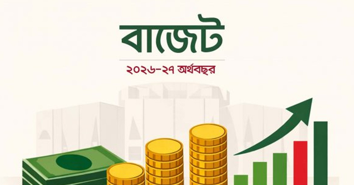 ব্যয়ের লাগাম টানাই চ্যালেঞ্জ