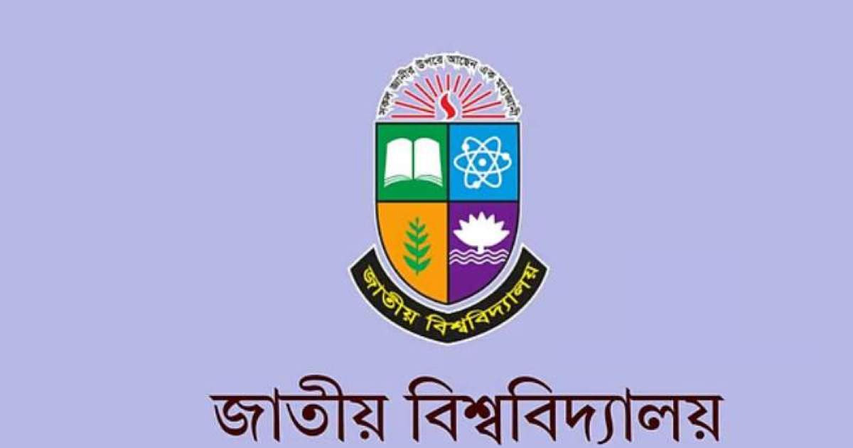 জাতীয় বিশ্ববিদ্যালয়ে বিভিন্ন গ্রেডে চাকরির সুযোগ