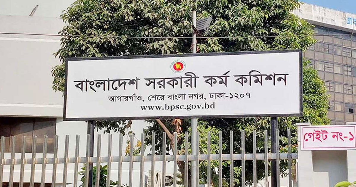 বিসিএস পরীক্ষার সিলেবাসে আসছে পরিবর্তন