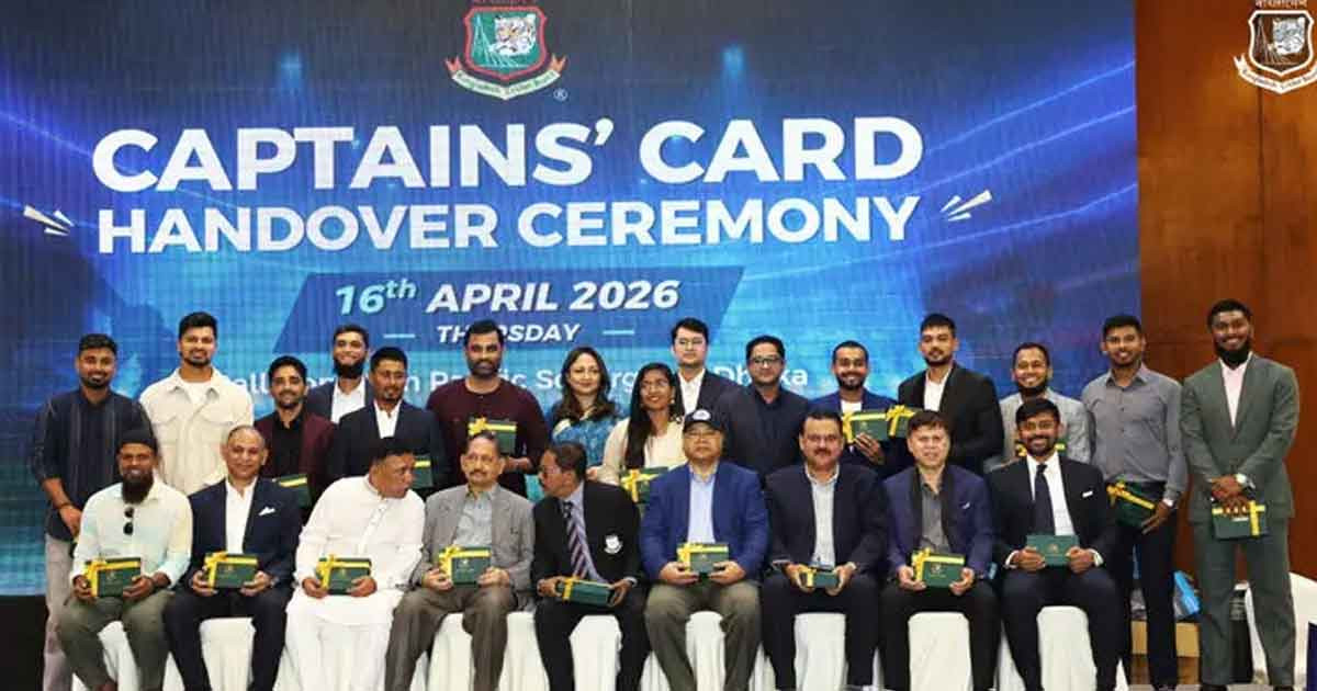 কী আছে ক্যাপ্টেনস কার্ডে?