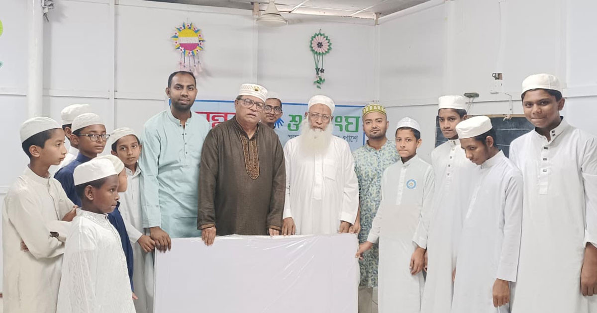 ঢাকায় বেশ কিছু মাদরাসায় শিক্ষা উপকরণ দিল বসুন্ধরা শুভসংঘ