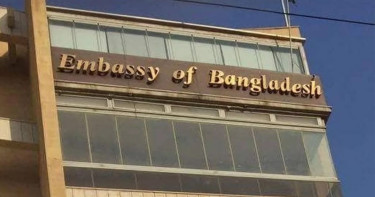 লেবাননে বাংলাদেশিদের সর্তক করে দূতাবা‌সের বার্তা
