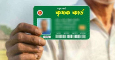 আজ ‘কৃষক কার্ড’ বিতরণ করবেন প্রাণিসম্পদ মন্ত্রী