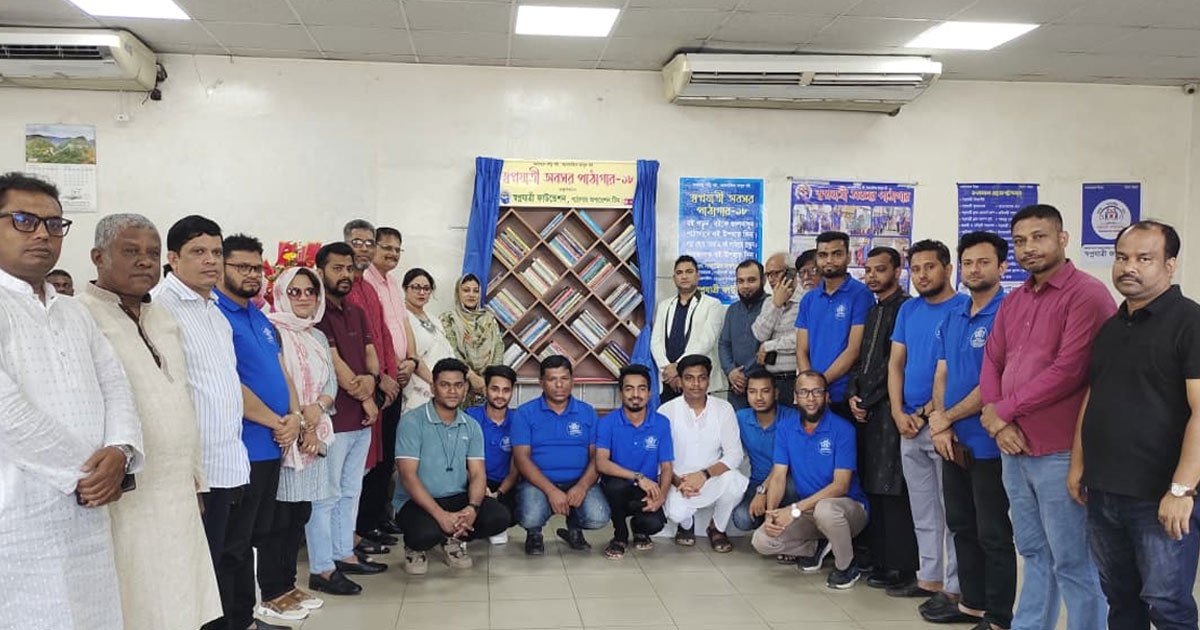 স্বপ্নযাত্রী অবসর পাঠাগারে বই উপহার দিলো বসুন্ধরা শুভসংঘ