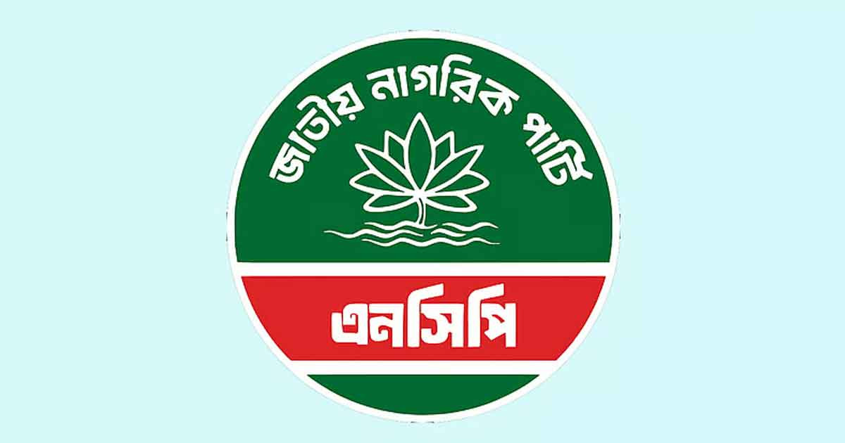 এনসিপির নারীশক্তির পূর্ণাঙ্গ কমিটি প্রকাশ, নাম দেখে এক নেত্রীর পদত্যাগ