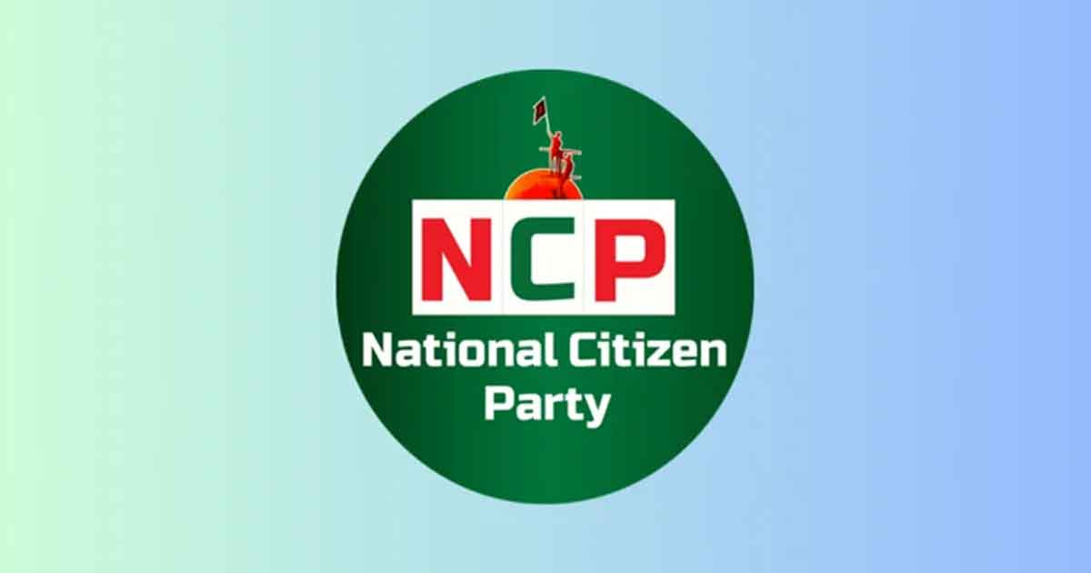 জরুরি সংবাদ সম্মেলন ডেকেছে এনসিপি