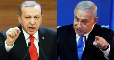 তুরস্ক-ইসরায়েল যুদ্ধ আসন্ন?