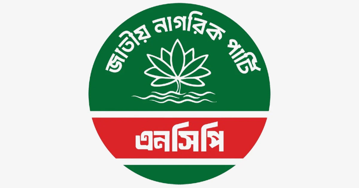 দুপুরে এনসিপির সংবাদ সম্মেলন, দলে যোগ দিতে পারেন যারা