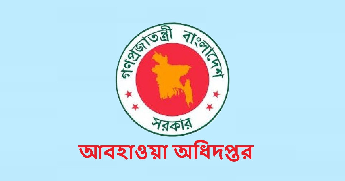 তাপমাত্রা কমতে পারে তিন বিভাগে