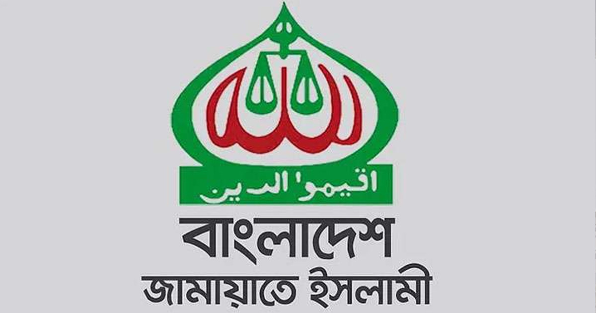 জ্বালানি তেলের মূল্যবৃদ্ধির সিদ্ধান্তে গভীর উদ্বেগ জামায়াতের