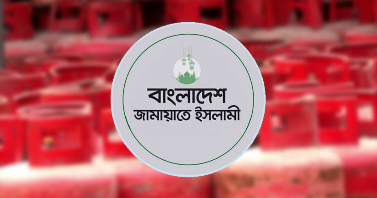 দেশে এলপিজির দাম বাড়ায় জামায়াতের উদ্বেগ