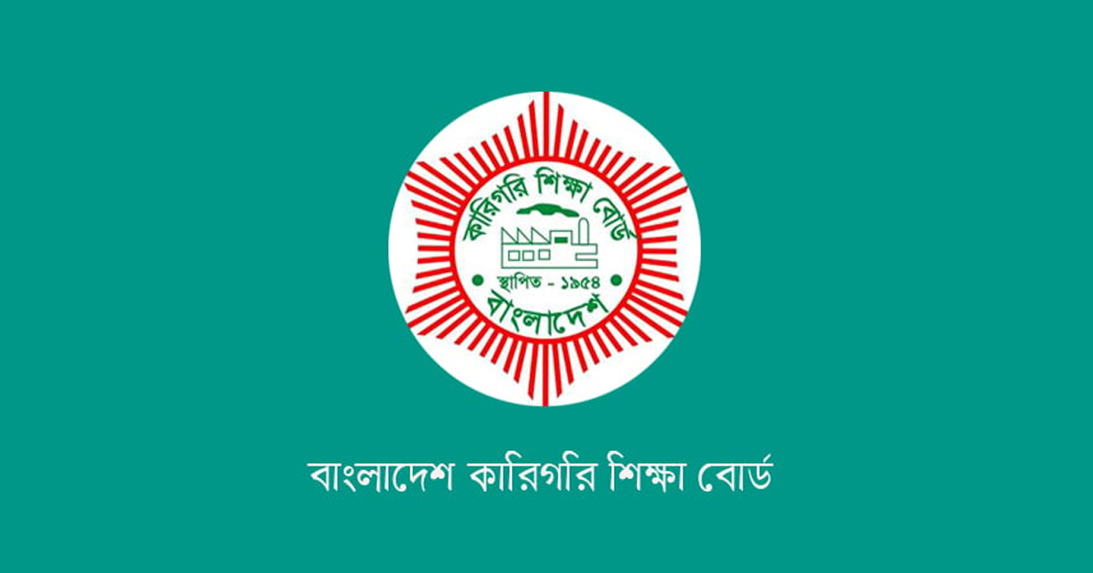 ৫ শিক্ষকের বিরুদ্ধে বিভাগীয় ব্যবস্থা নিচ্ছে কারিগরি শিক্ষা অধিদপ্তর