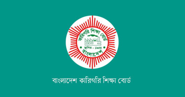 ৫ শিক্ষকের বিরুদ্ধে বিভাগীয় ব্যবস্থা নিচ্ছে কারিগরি শিক্ষা অধিদপ্তর