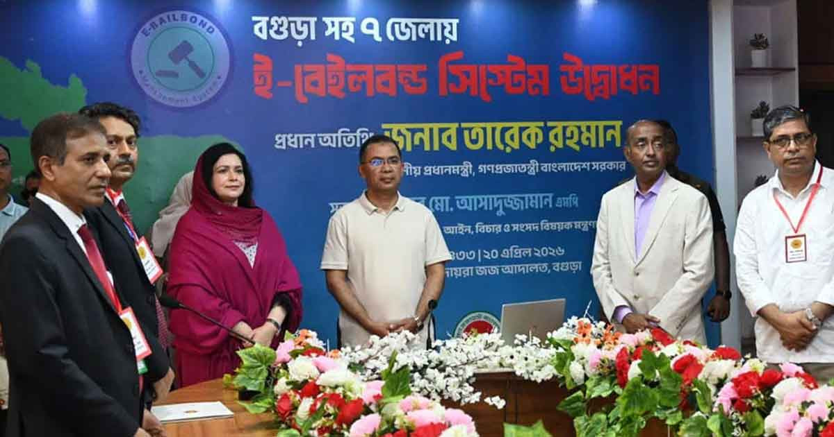 ই-বেইলবন্ড কার্যক্রমের উদ্বোধন করলেন প্রধানমন্ত্রী