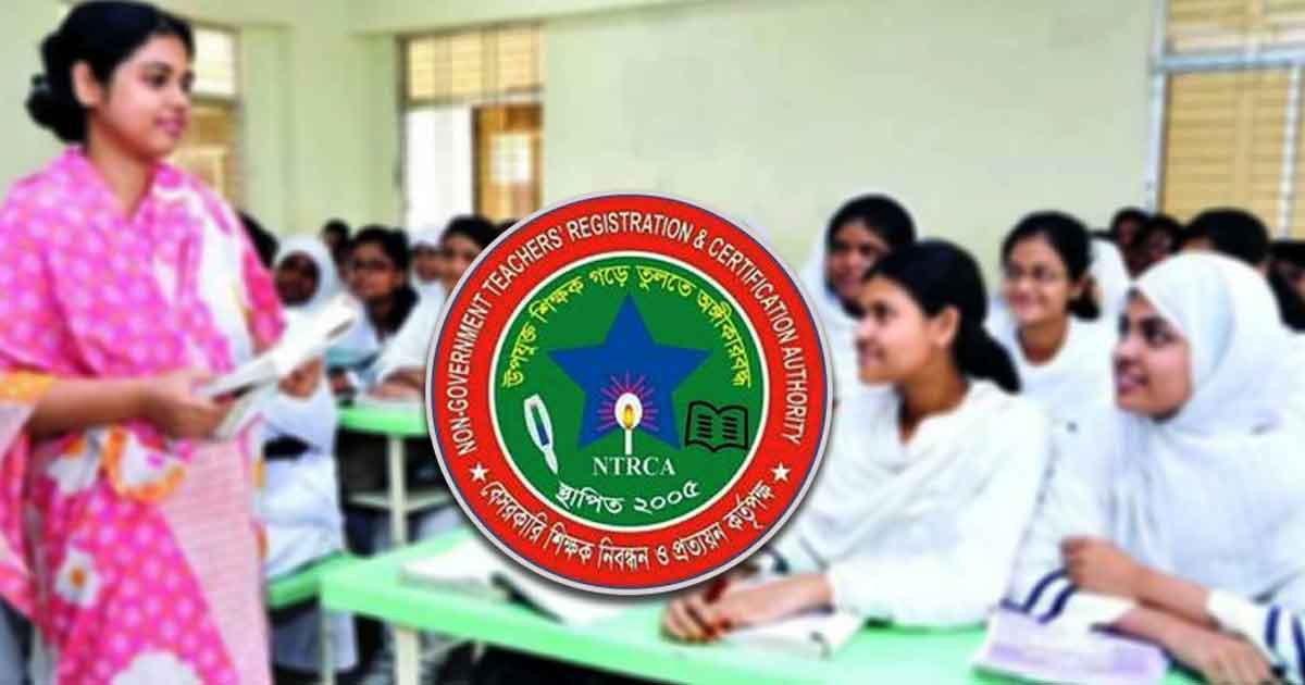 শিক্ষক নিয়োগ প্রক্রিয়ায় বড় ধরনের পরিবর্তনের আভাস