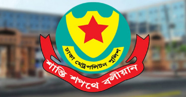 ডিএমপির ৫ পরিদর্শককে বদলি