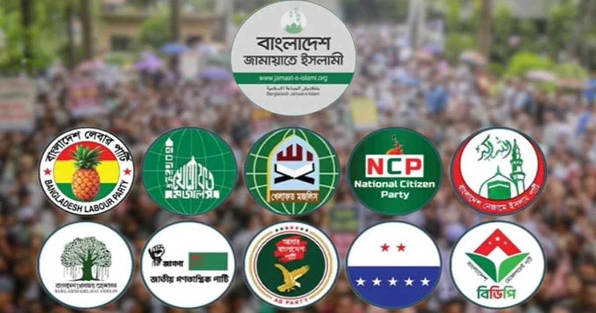 ইসির কাছে মনোনয়ন পত্র জমা দিয়েছে ১১ দলীয় নির্বাচনি ঐক্য