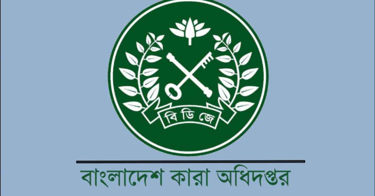 কারা অধিদপ্তরে বড় নিয়োগ