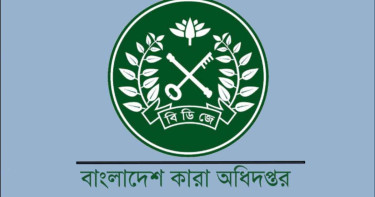 কারা অধিদপ্তরে বড় নিয়োগ