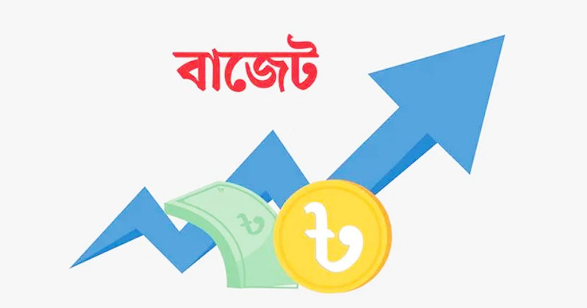 উন্নয়ন বাজেটে বেজায় ফাঁক