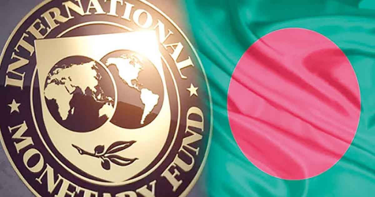 কঠোর অবস্থানে আইএমএফ