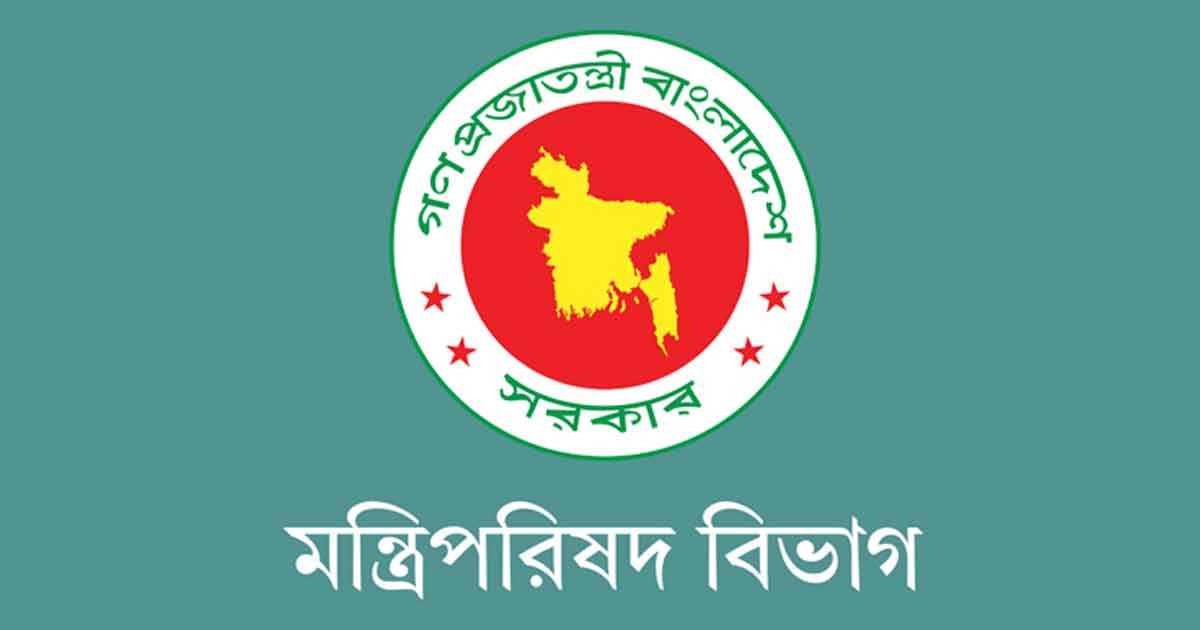 বিপ্লব ও সংহতি দিবস পালনে পরিপত্র জারি, থাকছে ছুটি