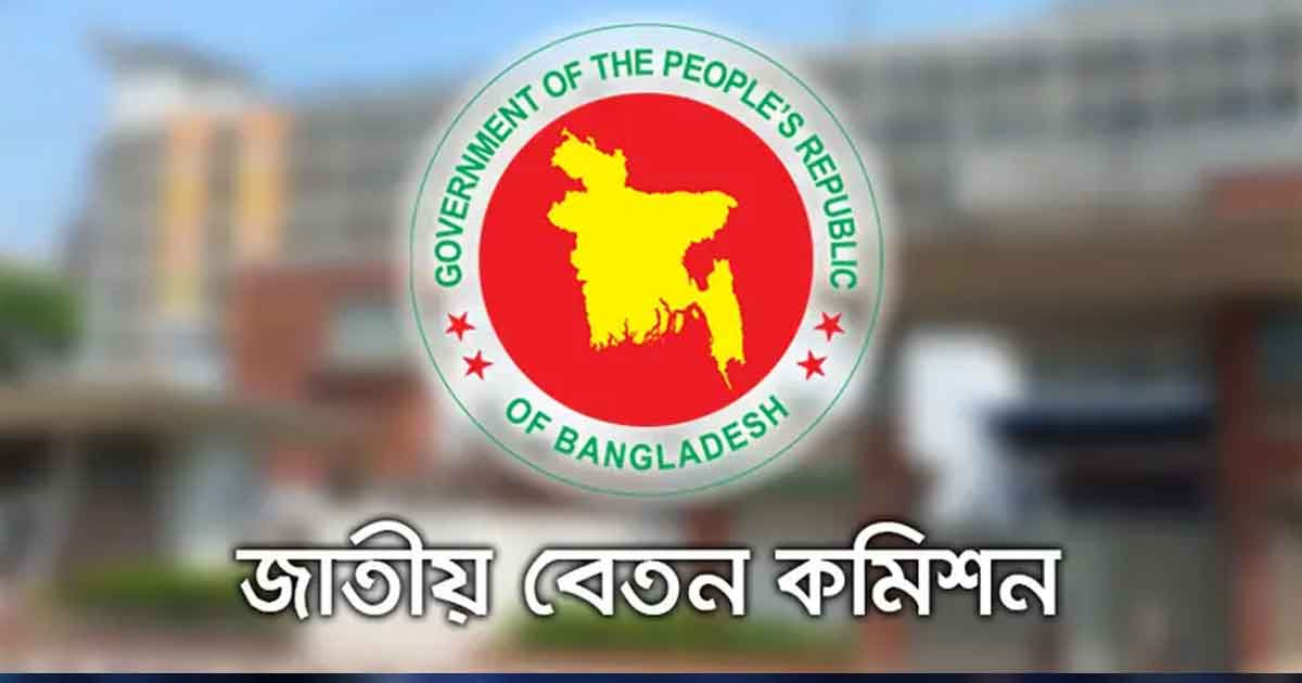 তিন বেতন কমিশনের সুপারিশ প্রণয়ন কমিটি পুনর্গঠন