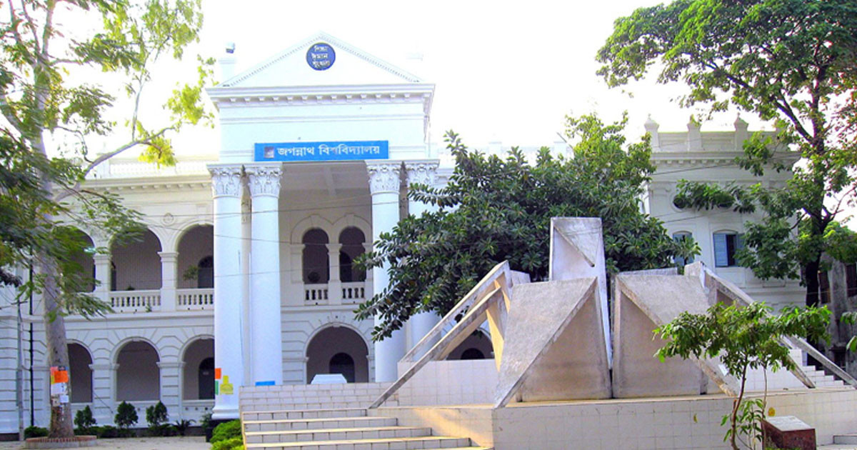 জগন্নাথ বিশ্ববিদ্যালয়ে সপ্তাহে একদিন অনলাইন ক্লাসের সিদ্ধান্ত
