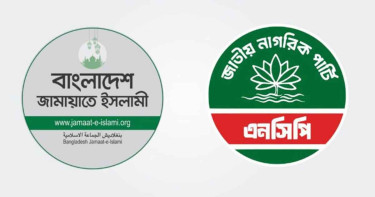 আইনি জটিলতায় জামায়াত জোটের প্রার্থী, কমে যেতে পারে একটি আসন
