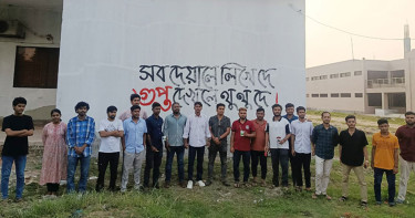 বিশ্ববিদ্যালয়ে ‘গুপ্ত রাজনীতি’ অবাঞ্ছিত ঘোষণা: ক্যাম্পাসে দেয়াল লিখন কর্মসূচি
