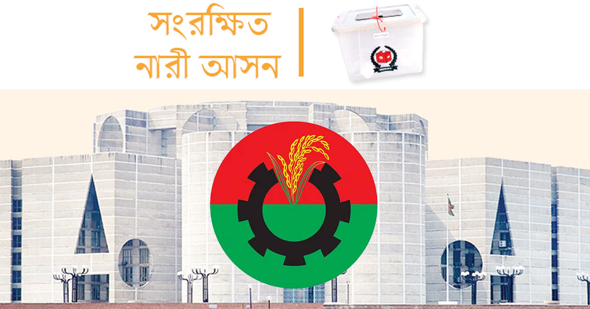 সংরক্ষিত নারী আসনে বিএনপির ৩৬ প্রার্থীর মনোনয়ন বৈধ: ইসি