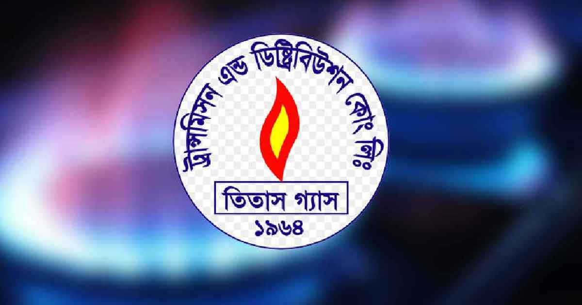 হঠাৎ তিতাসের জরুরি নোটিশ, গ্যাস নিয়ে দিলো দুঃসংবাদ
