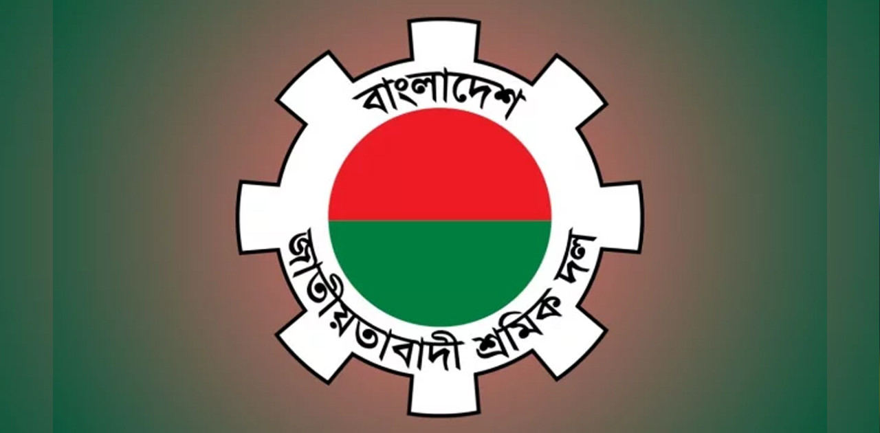 পহেলা মে শ্রমিক দলের সমাবেশ, প্রধান অতিথি তারেক রহমান