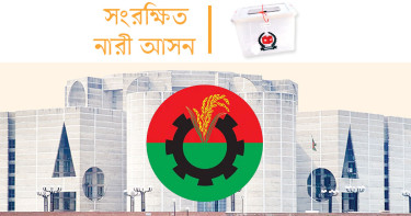 সংরক্ষিত নারী আসনে বিএনপির ৩৬ প্রার্থীর মনোনয়ন বৈধ: ইসি