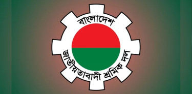 পহেলা মে শ্রমিক দলের সমাবেশ, প্রধান অতিথি তারেক রহমান