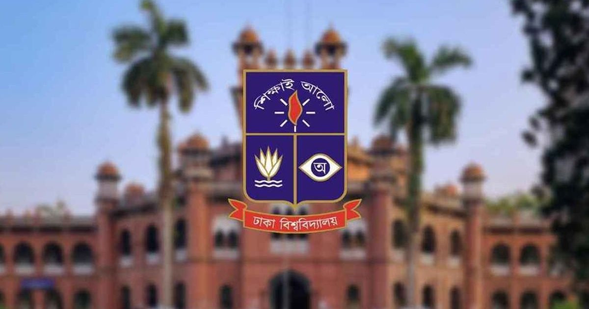 ‘অশালীন পোস্ট’ ঘিরে ঢাবিতে উদ্ভূত পরিস্থিতি, ২ তদন্ত কমিটি গঠন