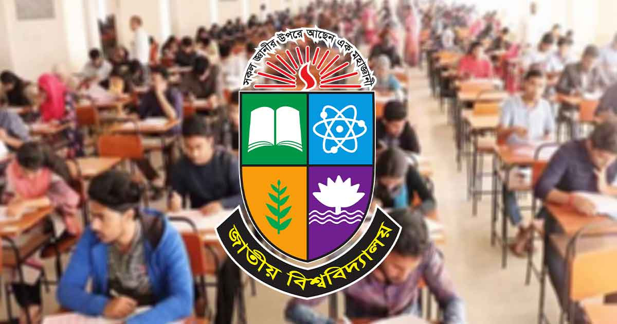 জাতীয় বিশ্ববিদ্যালয়ে স্নাতক ভর্তি পরীক্ষা আজ: পরীক্ষার্থীদের জন্য জরুরি নির্দেশনা