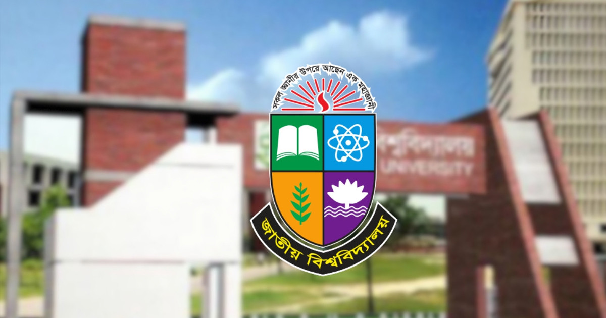 জাতীয় বিশ্ববিদ্যালয়ের ভর্তি পরীক্ষার ফলাফল নিয়ে যা জানা গেল
