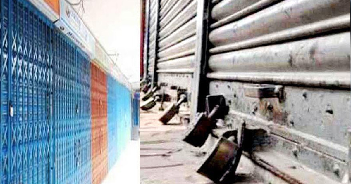 আজ রোববার রাজধানীর যেসব এলাকার দোকান-মার্কেট বন্ধ