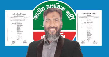 ইসহাক সরকারকে নিয়ে এনসিপির কমিটি ঘোষণা