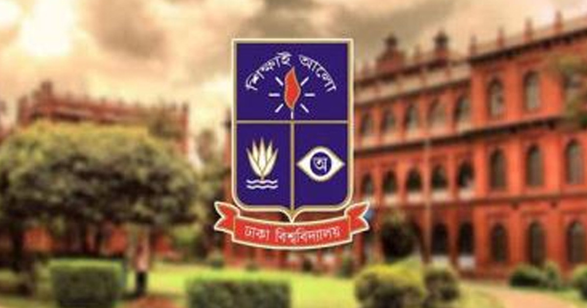 ঢাবির বিশেষ মাইগ্রেশনের ফল আজ