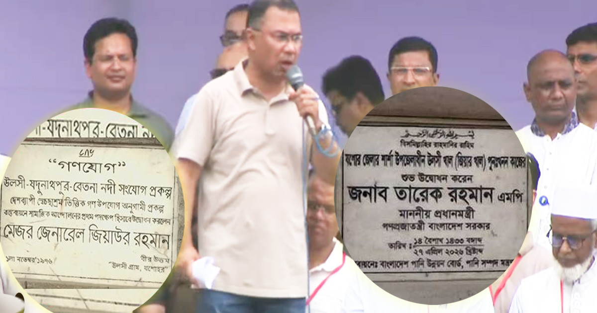 ছিয়াত্তরে বাবা, ছাব্বিশে ছেলে