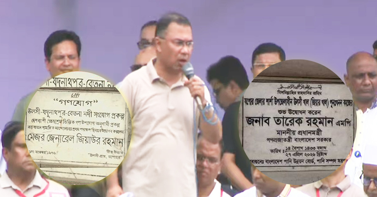 ছিয়াত্তরে বাবা, ছাব্বিশে ছেলে